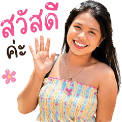 Koon Toon Toon