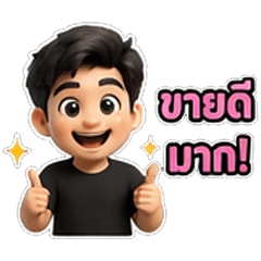 Online merchant<>