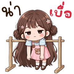 นู๋สดใส นิมิมอล