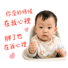 漢堡2.0之我是你的寶