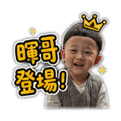暉哥懶得打字系列