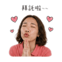 楟一下，包你笑