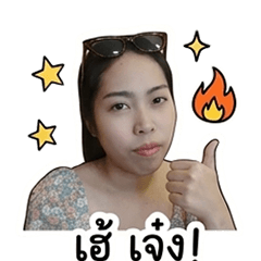 Bowie Thana