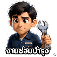 Maintenance work