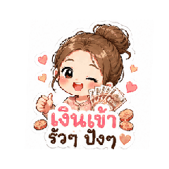 Money Come to Me! Cute Girl