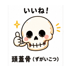 apeal of bones