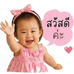 Nong Mirin Cute