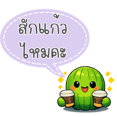 cactus with work ver.2