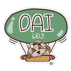 DAI love dog V.1 e