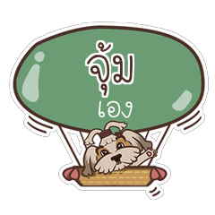 JUM5 love dog V.1