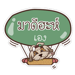 NADEHA love dog V.1