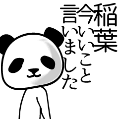 Panda sticker for Inaba