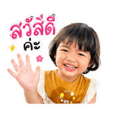 Hello, Nong Baiboon.