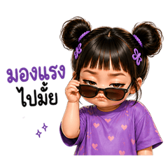 Paew Paew: Cute but Savage V2