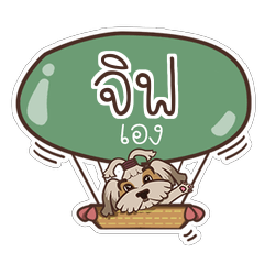 JIF2 love dog V.1
