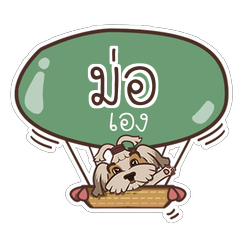 MOR love dog V.1