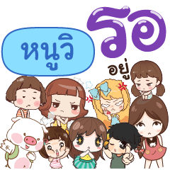 NOOVI Please wait