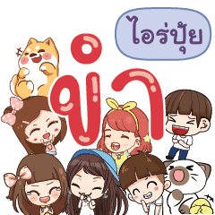 IPUI HaHaHa 555