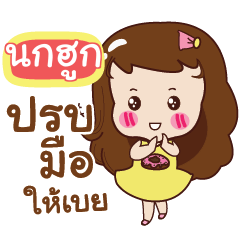 NOKHOOK Yochi