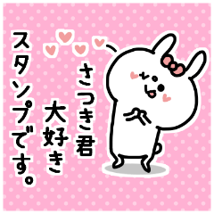 SATSUKIKUN DAISUKI STICKERS.JPN