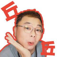 弘毅與他的辦公室小夥伴 第一彈