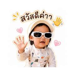 Baby Nene kind