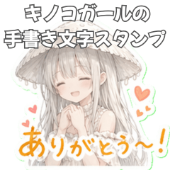 Dokutsuru Girl Handwritten Stickers