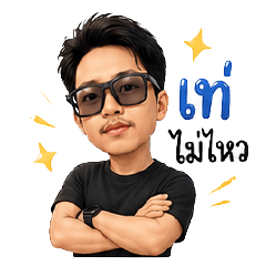 Cool Guy in Black Glasses