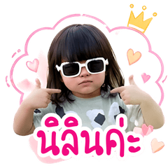 NilinPiya