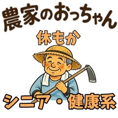 Farmer Uncle: Senior Wellness Pack