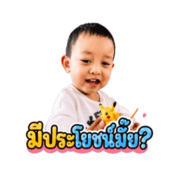 Tawan Tawan boy