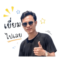 younger brother stickers
