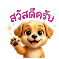 Puppy Greeting Gang