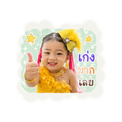 Nani kongkan