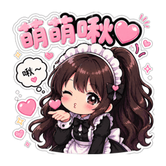 女僕米米醬的日常