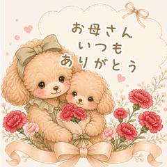 Mother's Day Thank You Stamp