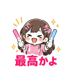 Fangirl Oshi Support Stickers