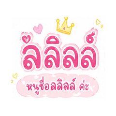 Lalyl