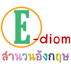 Thai-English_Ediom