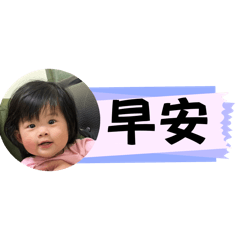 璟媗寶貝（日常用語）