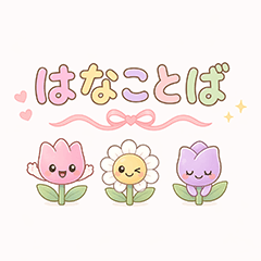 Hanakotoba | Cute Flowers