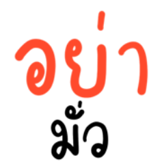 * Funny phrases for everyday use
