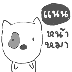 nan dog face