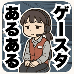 Arcade Staff Life Stickers