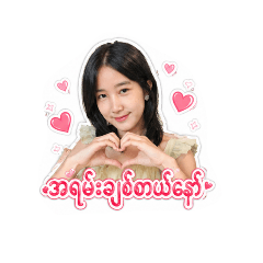 Burmese sticker