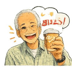 爺ちゃん万歳