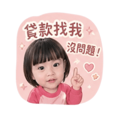 小珍珠貸款用語