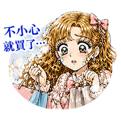 復古少女漫畫風推活貼圖2 台灣版