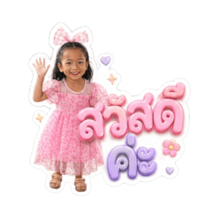 BabyAirin_20260501135408