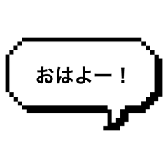 吹き出し  日常スタンプ②